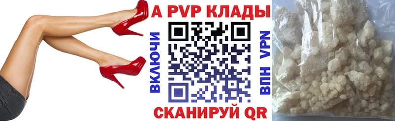 Купить закладки  Голицыно  А ПВП СК 