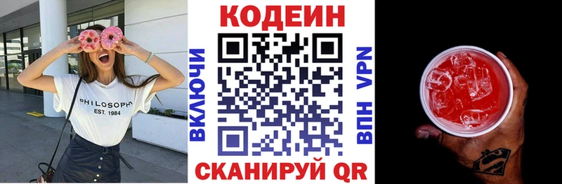 Кодеиновый сироп Lean напиток Lean (лин)  Купить  Голицыно 
