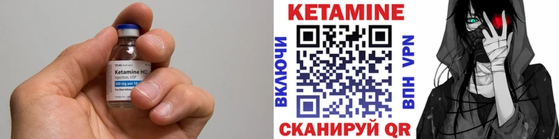 Кетамин VHQ  Купить  Голицыно 