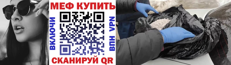Мефедрон мяу мяу Купить закладки Голицыно