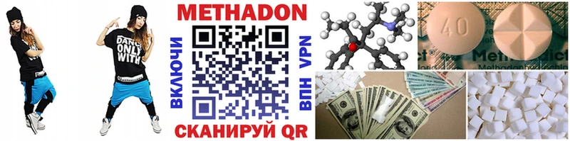 Купить где  Голицыно  Метадон белоснежный 
